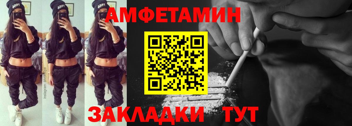 АМФЕТАМИН Розовый Нововоронеж