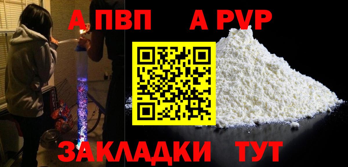 Alpha PVP СК КРИС  Вход с VPN  А ПВП мука  Альфа ПВП  Нововоронеж  APVP крисы CK 