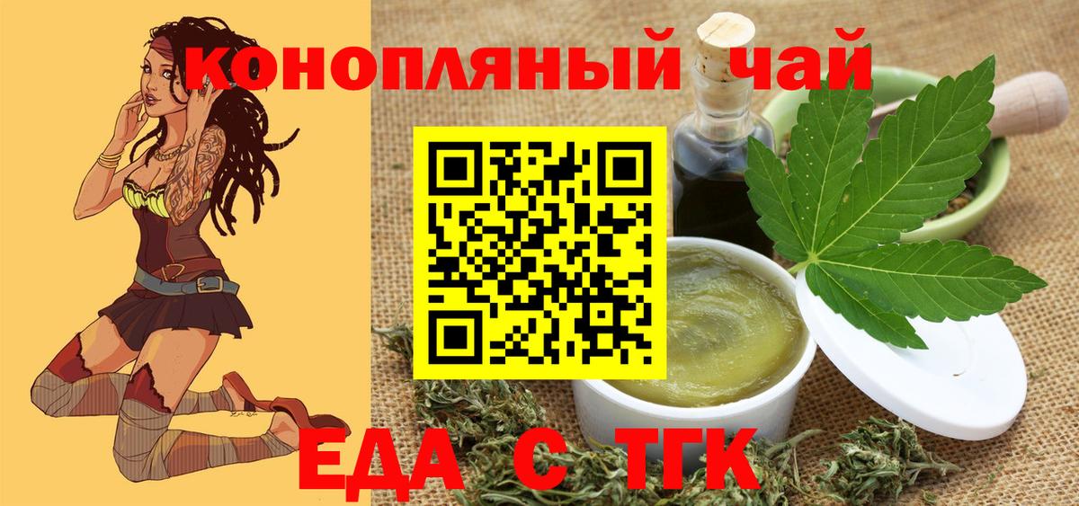 Нововоронеж  Еда ТГК конопля  Вход с VPN 