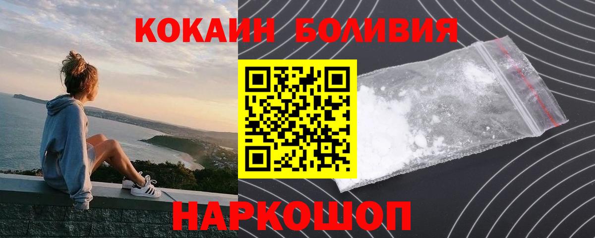 Нововоронеж  COCAIN Columbia  Cocaine  Вход с VPN 