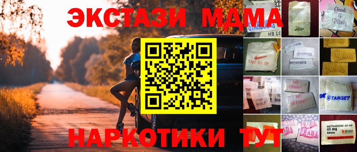 ЭКСТАЗИ  Вход с VPN  Нововоронеж  ЭКСТАЗИ бентли 