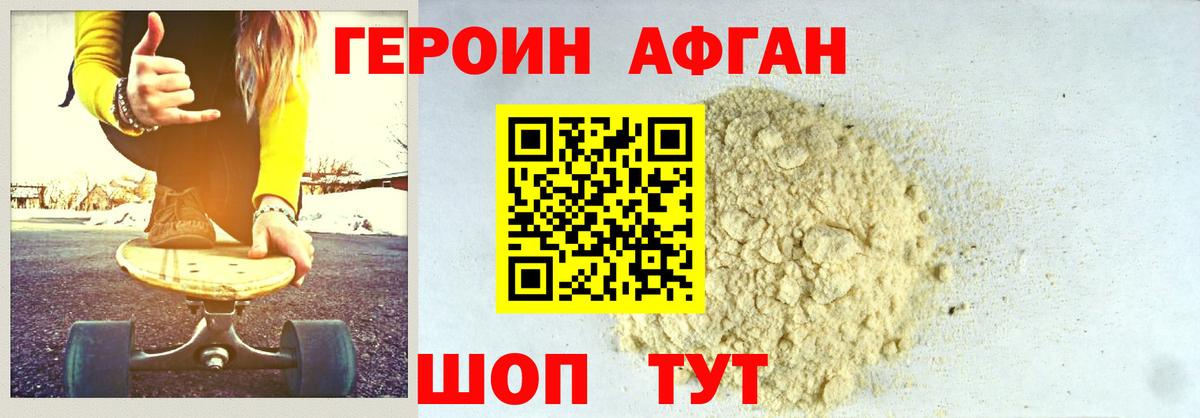 ГЕРОИН VHQ Нововоронеж