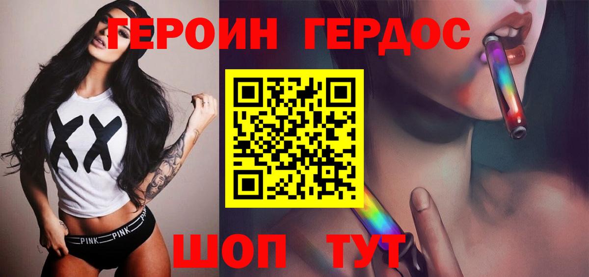 ГЕРОИН  ГЕРОИН герыч  Вход с VPN  Нововоронеж 