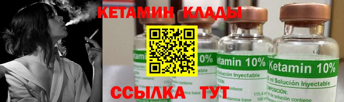 Кетамин ketamine  Вход с VPN  КЕТАМИН VHQ  Нововоронеж 