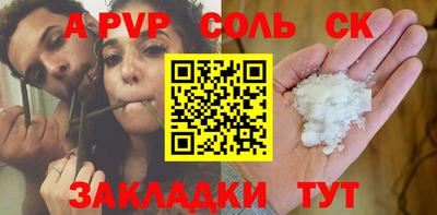 соль курить ск Гусев