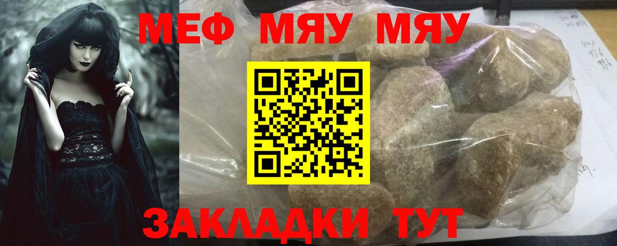 Меф  МЕФ 4 MMC  Меф кристаллы  Вход с VPN  Нововоронеж 