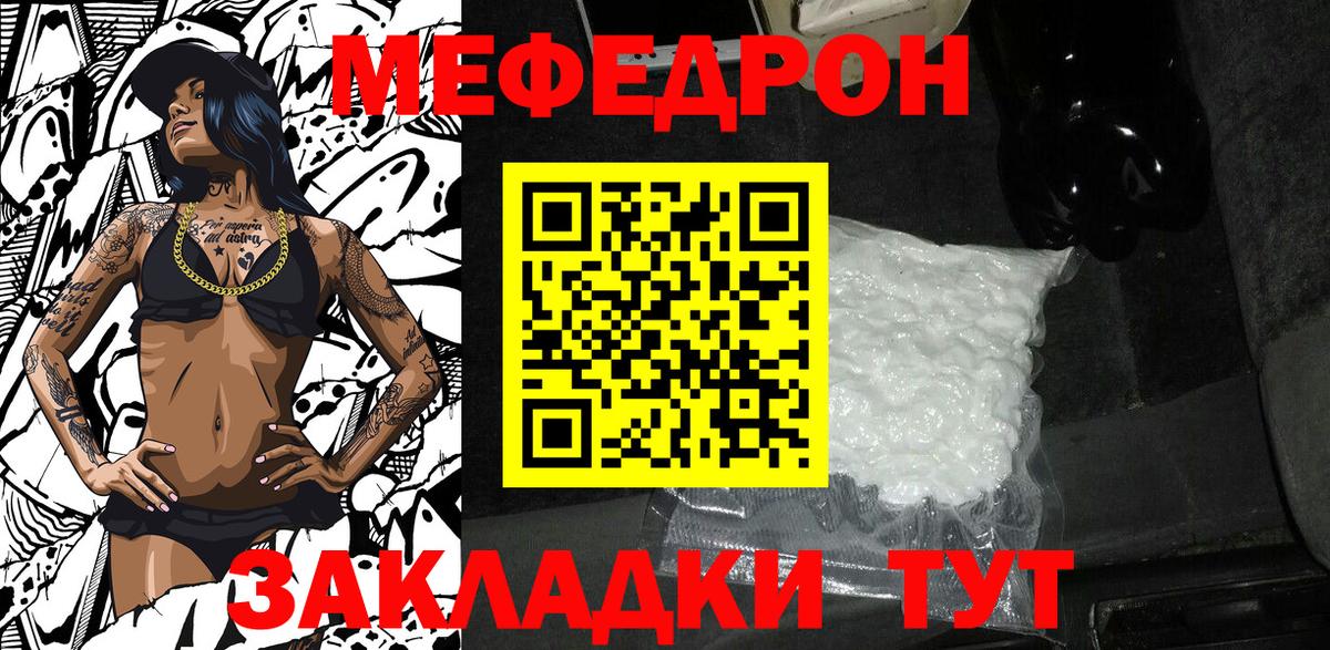 Меф мяу мяу мука Нововоронеж