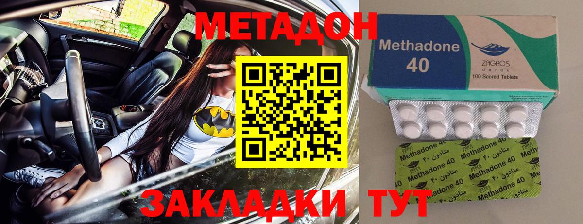 Нововоронеж  МЕТАДОН VHQ  Вход с VPN 
