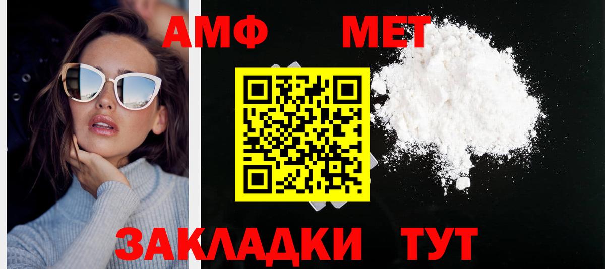 Метамфетамин Methamphetamine  Первитин  Нововоронеж  Вход с VPN  Метамфетамин Methamphetamine 