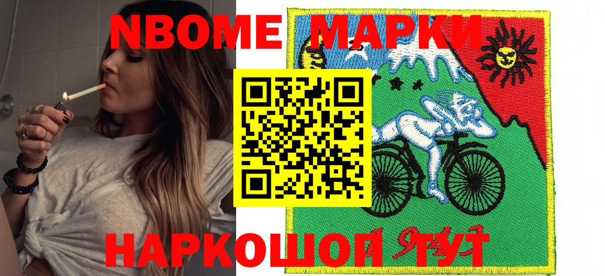 Нововоронеж  Наркотические марки  купить  цена  Марки NBOMe 1,8мг  Вход с VPN 