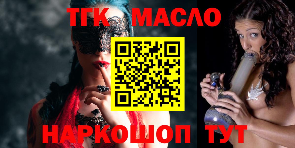 Нововоронеж  Дистиллят ТГК жижа  Вход с VPN 