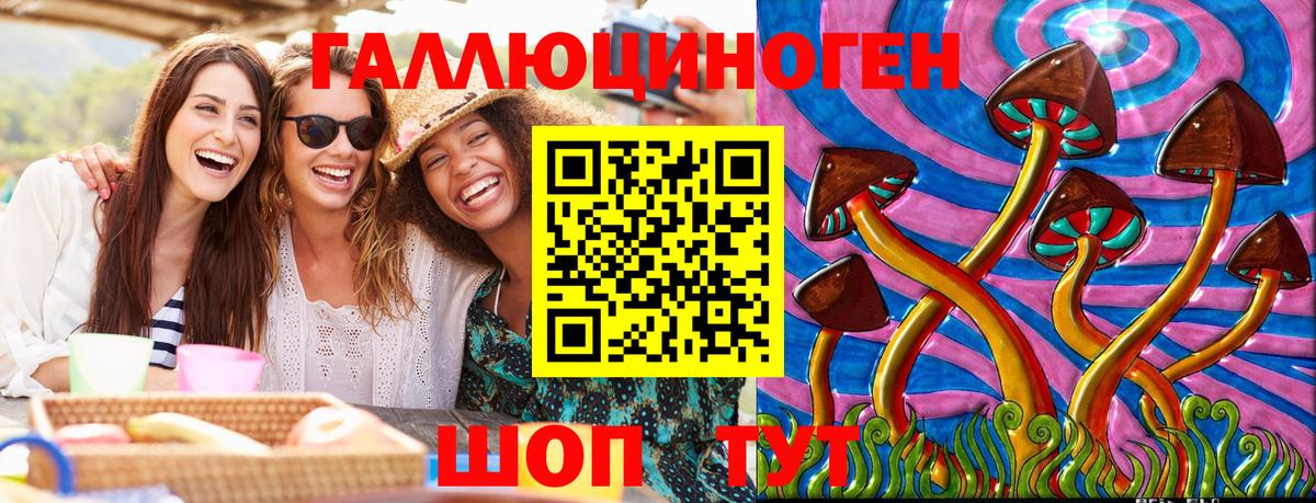 Нововоронеж  Псилоцибиновые грибы мухоморы  Вход с VPN 